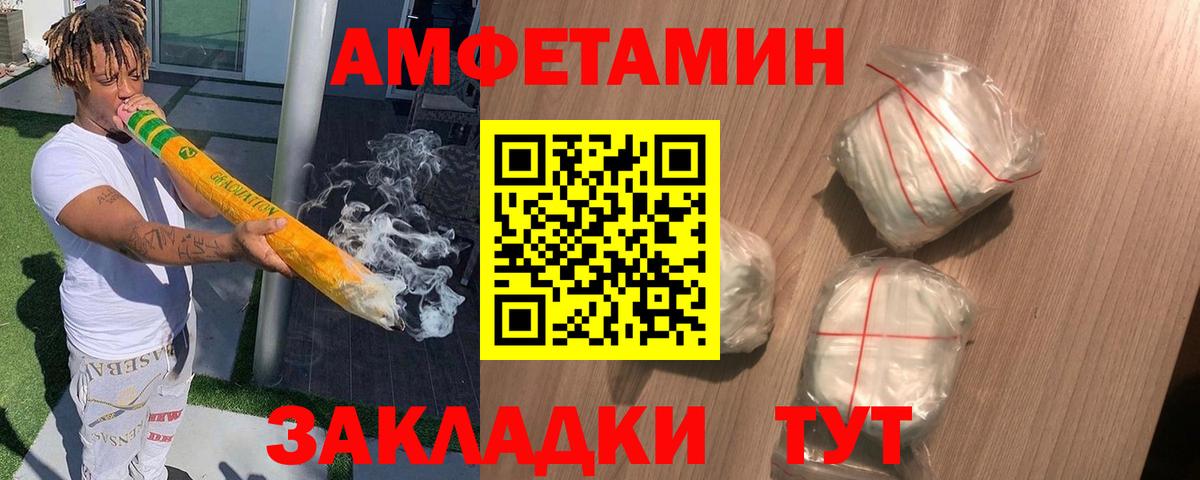 АМФЕТАМИН Розовый  Вход с VPN  АМФЕТАМИН  Муравленко 