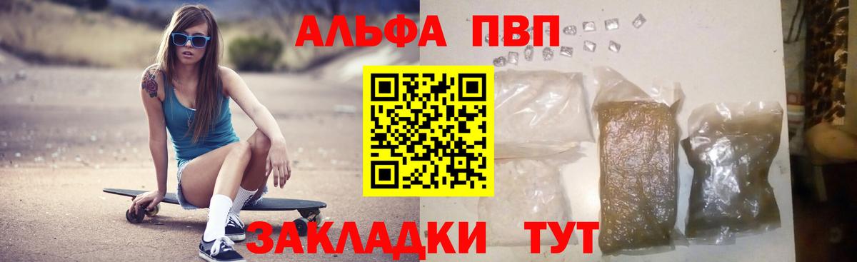 А ПВП крисы CK  Альфа ПВП Crystall  Alfa_PVP  Alpha-PVP Crystall  Вход с VPN  хочу   Муравленко 