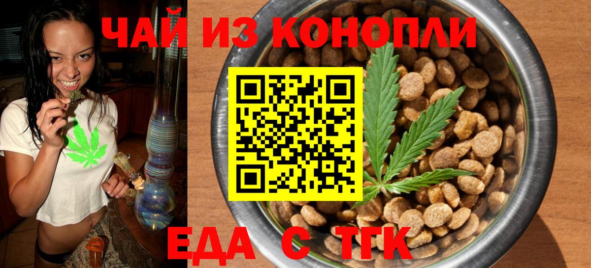 Печенье с ТГК конопля Муравленко