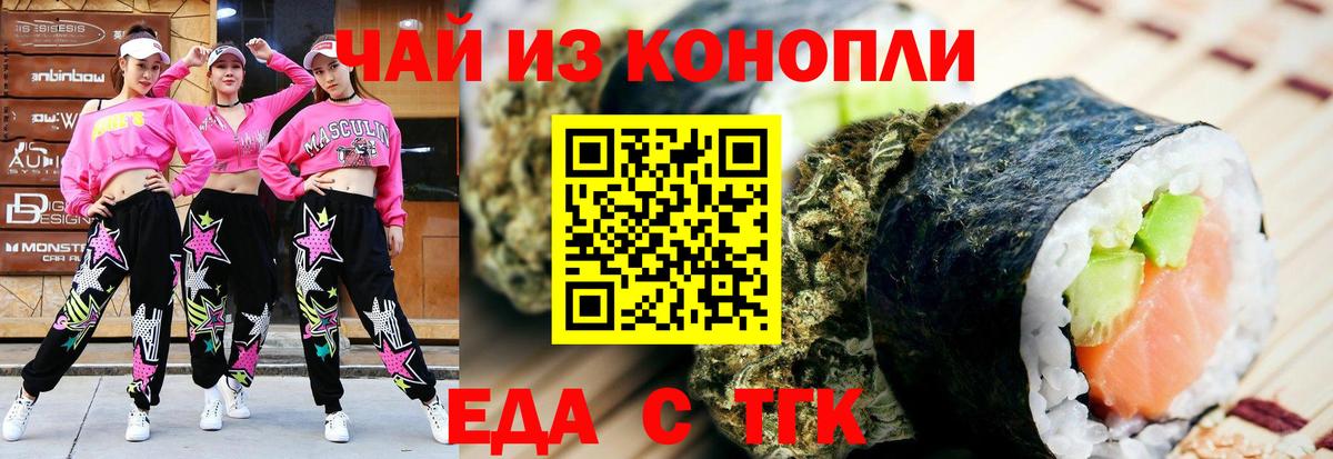 Муравленко  Печенье с ТГК конопля  Вход с VPN 