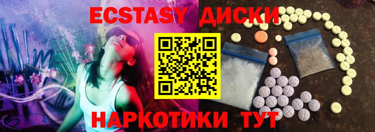 Ecstasy Punisher Муравленко