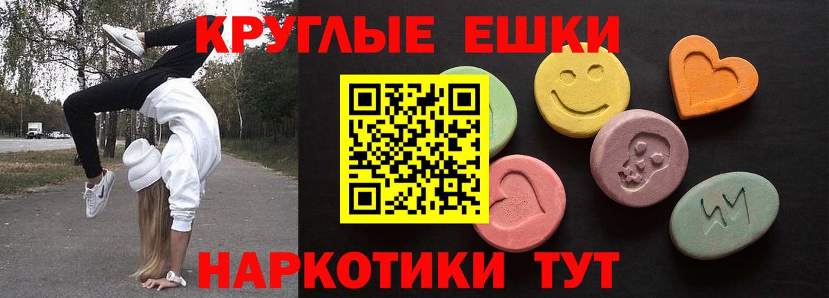 Муравленко  Ecstasy Дубай  Вход с VPN  Ecstasy таблы 