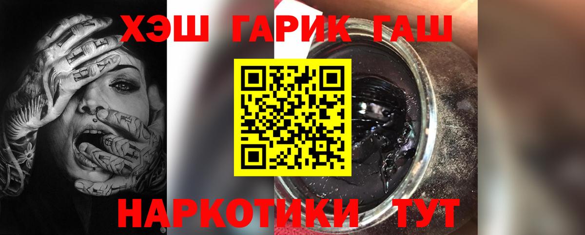 ГАШИШ индика сатива  Вход с VPN  ГАШ  Муравленко  ГАШ Cannabis 