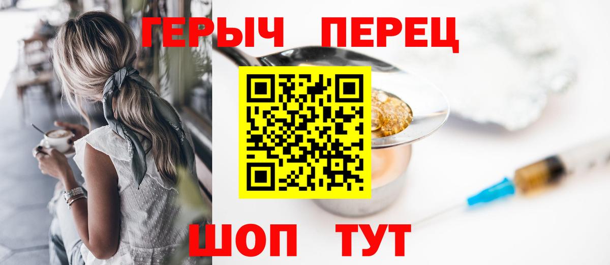 Муравленко  Героин герыч  Вход с VPN 