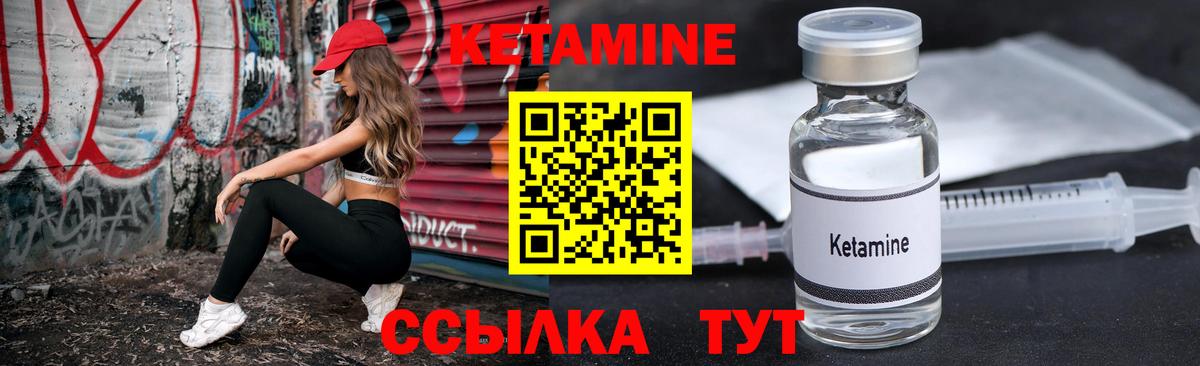 Кетамин ketamine  Кетамин ketamine  Вход с VPN  ОМГ ОМГ онион  Муравленко 