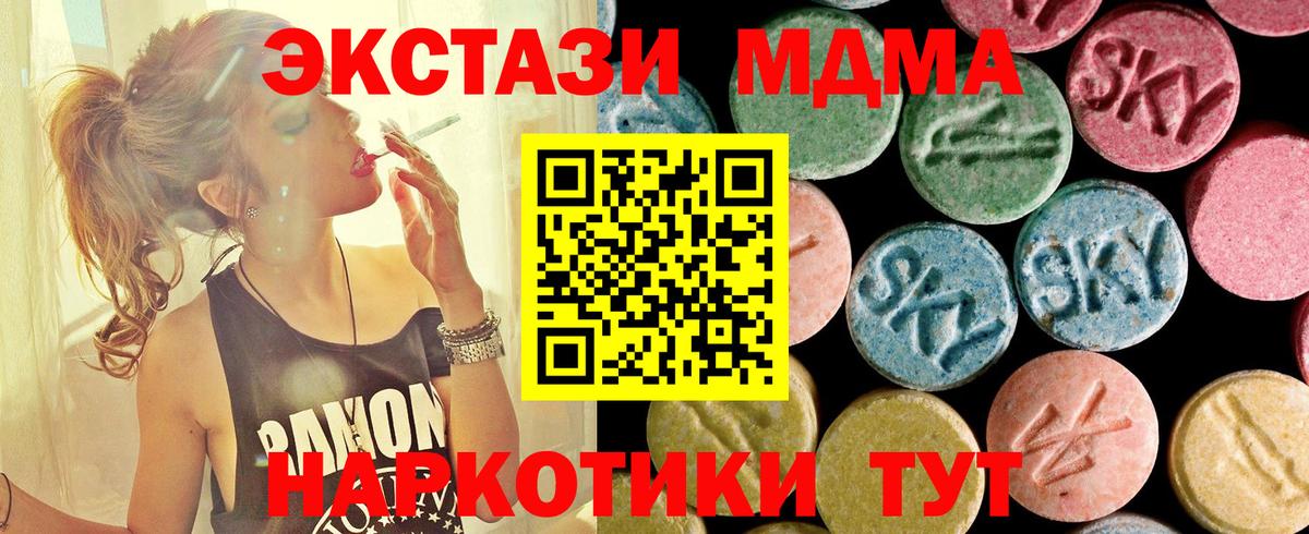 MDMA crystal  МДМА  Муравленко  Вход с VPN  МДМА кристаллы 