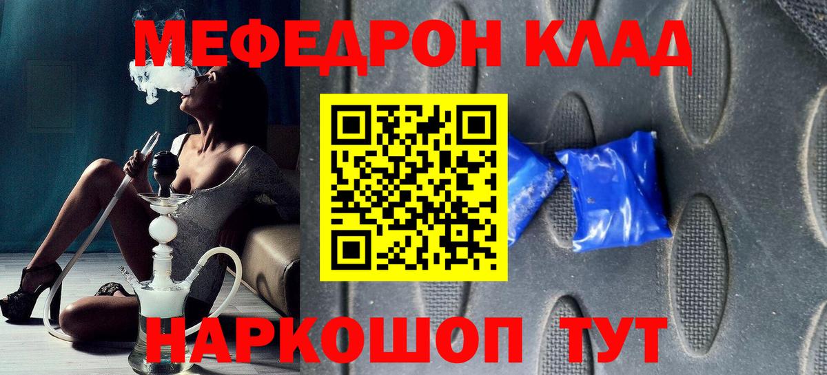 Меф  Меф  Муравленко  Вход с VPN  Меф кристаллы  цена   МЕФ mephedrone 