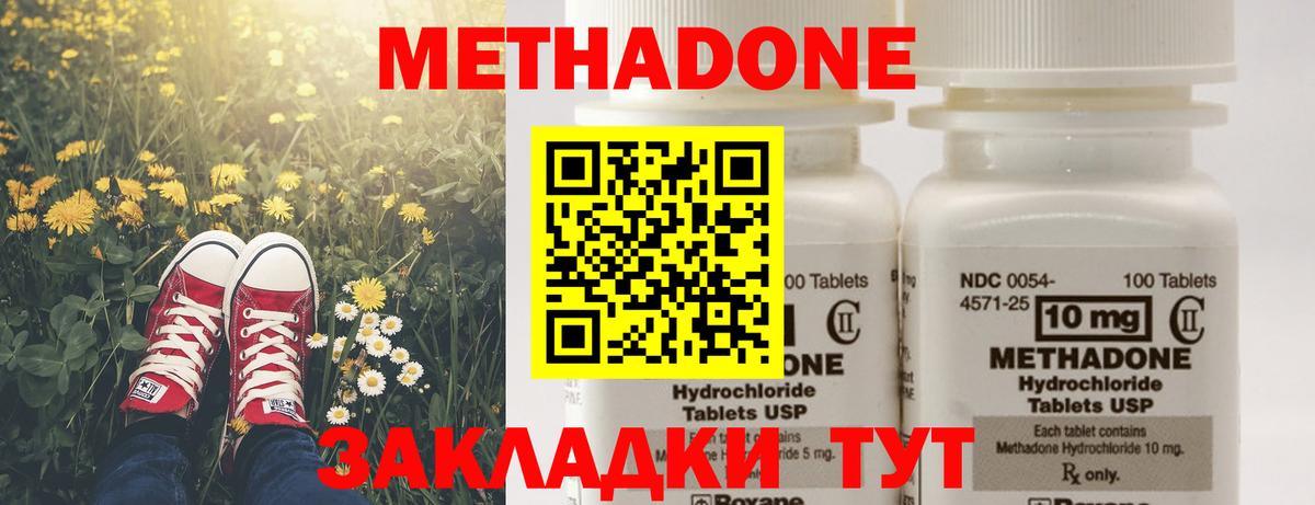Муравленко  Метадон methadone  маркетплейс клад  Метадон белоснежный  Вход с VPN 
