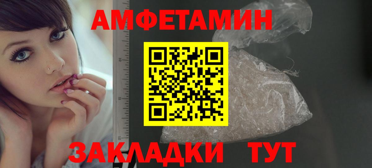 МЕТАМФЕТАМИН  Метамфетамин пудра  Вход с VPN  Муравленко  Метамфетамин пудра 
