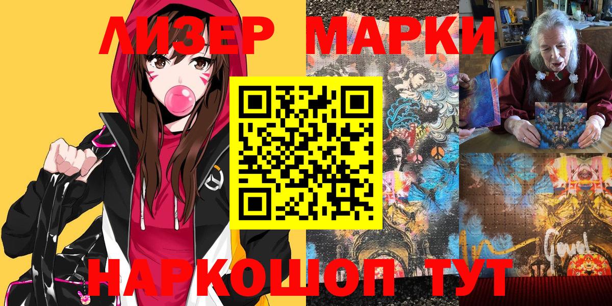 Марки NBOMe 1500мкг  Марки NBOMe 1500мкг  Муравленко  Вход с VPN 