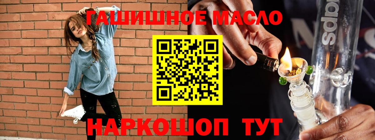 Муравленко  ТГК THC oil  Вход с VPN 