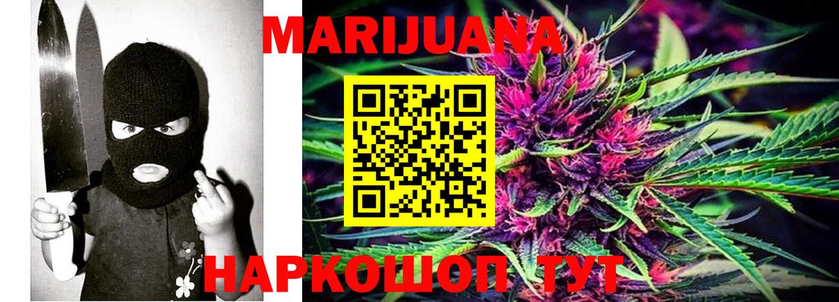 Муравленко  Каннабис семена  Бошки марихуана AK-47  Марихуана VHQ  Вход с VPN 